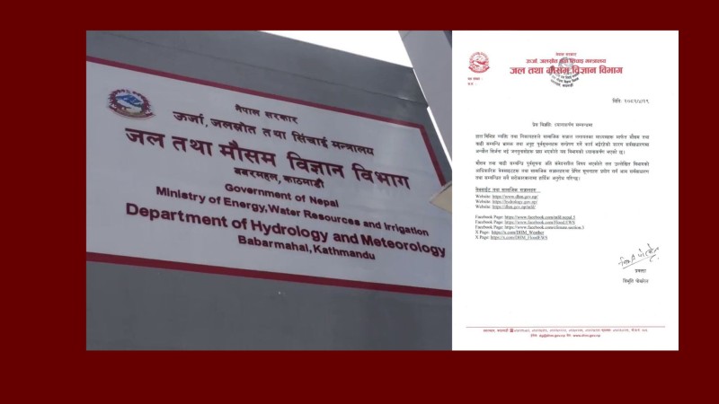 मौसमसम्बन्धी भ्रामक सूचना सम्प्रेषण भइरहेकोप्रति ध्यानाकर्षण