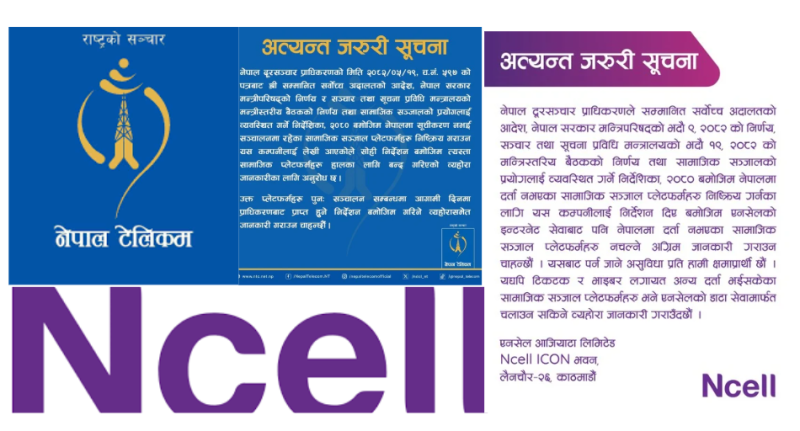 नेपाल टेलिकम र एनसेलले बन्द गर्यो दर्ता नभएका सामाजिक सञ्जालहरु