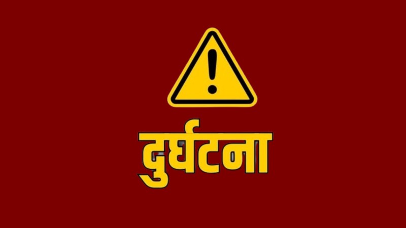 ट्र्याक्टर दुर्घटनामा परी जुम्लामा एक जनाको मुत्यु ४ जना घाइते 