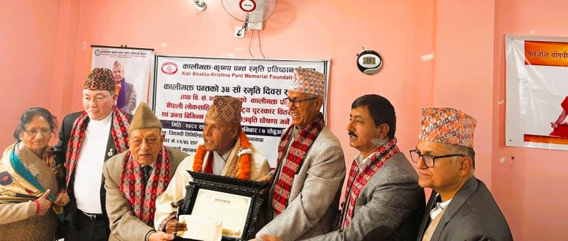 नन्दकृष्ण जोशीलाई कालीभक्त पन्त नेपाली लोकसाहित्य अन्तर्राष्ट्रिय पुरस्कार 