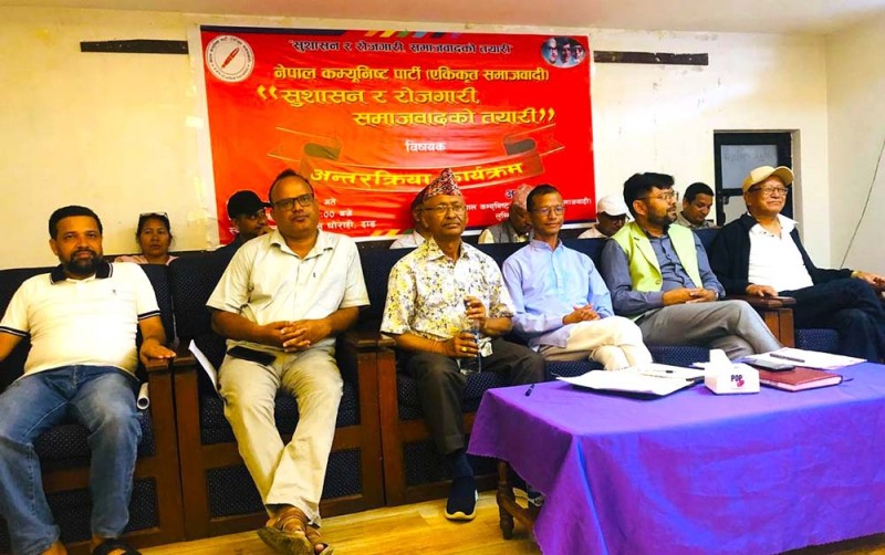 एकीकृत समाजवादीको लुम्बिनी प्रदेशस्तरीय अन्तरक्रिया कार्यक्रम सम्पन्न