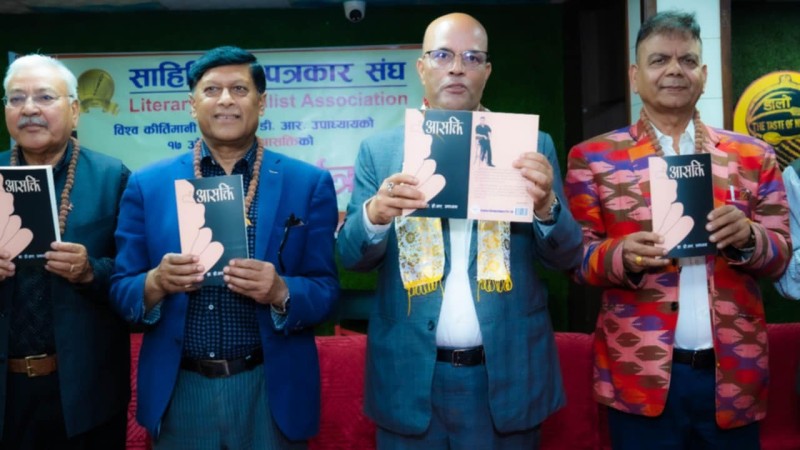 उपन्यासकार डा.डीआर उपध्यायको उपन्यास ‘आसक्ति’ लोकार्पण