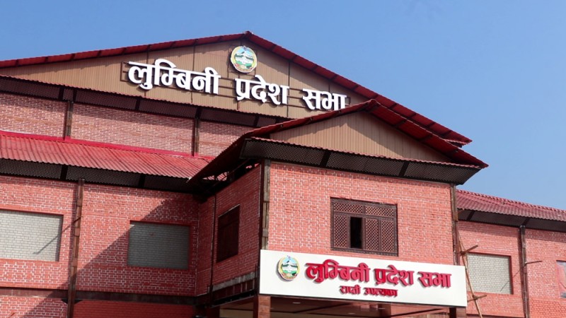 लुम्बिनी प्रदेश सभाको चालु अधिवेसन अन्त्य