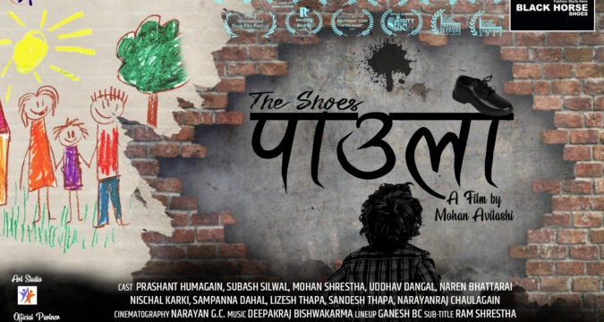 चीनको स्मलरीग अवार्डको नोमिनेशनमा नेपालको सर्टफिल्म ‘पाउलो’