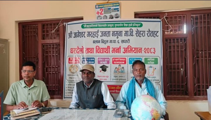 सप्तरीको जागेश्वर गहराई नमुना माविको ऐतिहासिक सफलता