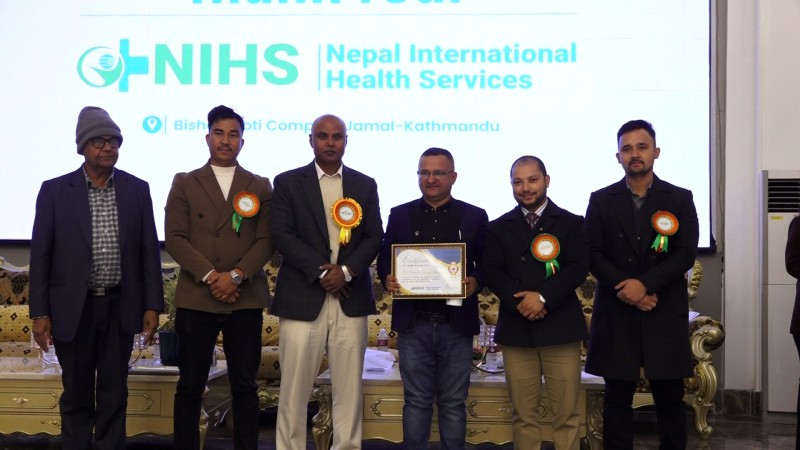 एनआइएचएसले मनायो आफ्नो चौथो वार्षिकोत्सव