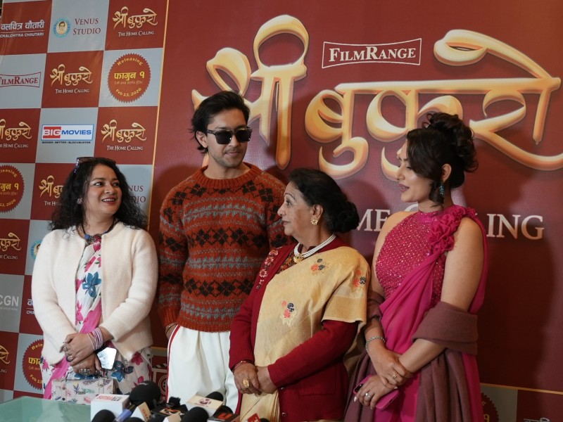 फागुन १ बाट रिलिज हुने सिनेमा ‘श्री बुकुरोः द होम कलिङ’को नयाँ गीत सार्वजनिक