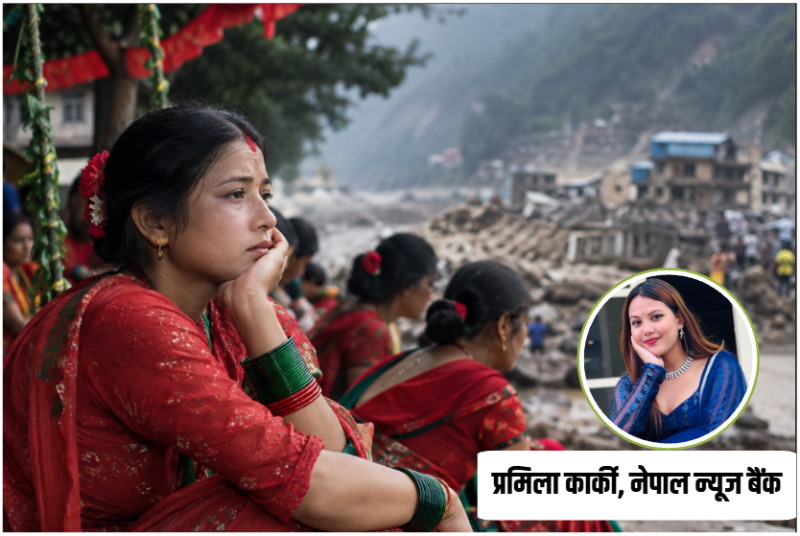 विपत्तिको पीडाले फिक्का बनाएको तीज