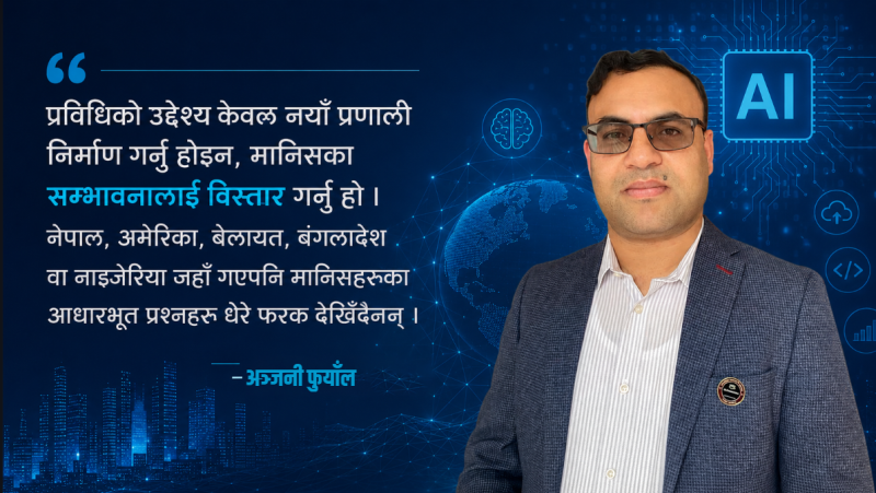 एआइको युगमा मानिसका प्रश्नहरू अझै उस्तै छन्