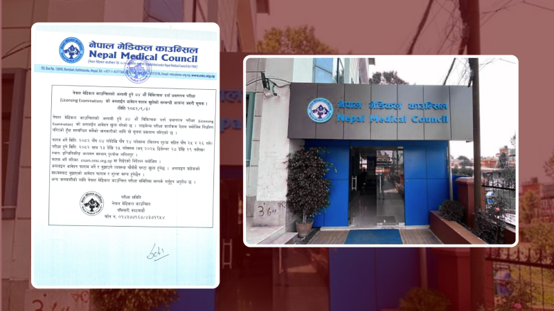 मेडिकल काउन्सिलले खुलायो चिकित्सक दर्ता प्रमाणपत्र परीक्षाको अनलाईन आवेदन