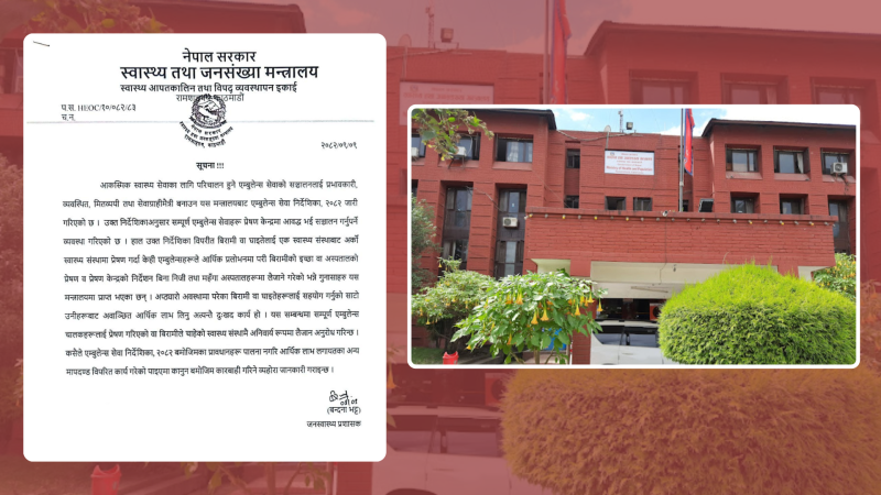 निर्देशिका विपरीत गरिएका कार्य तत्काल बन्द गर्न एम्बुलेन्स चालकलाई मन्त्रालयको निर्देशन