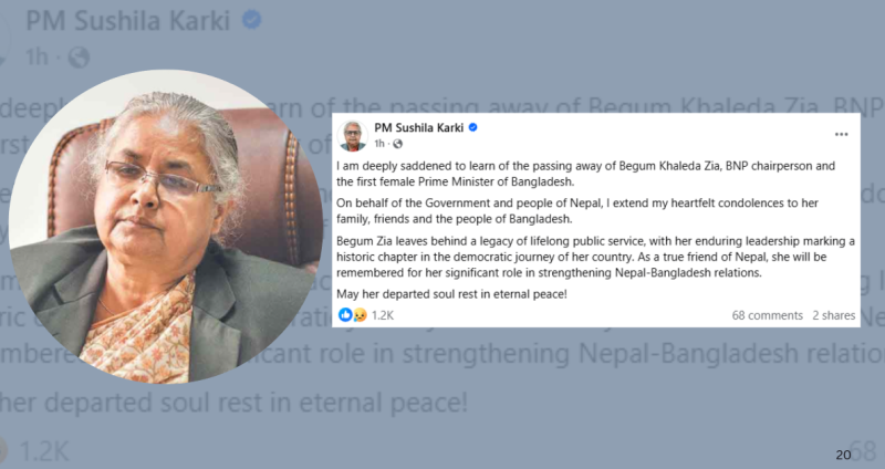 बंगलादेशकी पहिलो महिला प्रधानमन्त्री खालिदा जियाको निधनप्रति प्रधानमन्त्री कार्कीद्वारा शोक सन्देश जारी