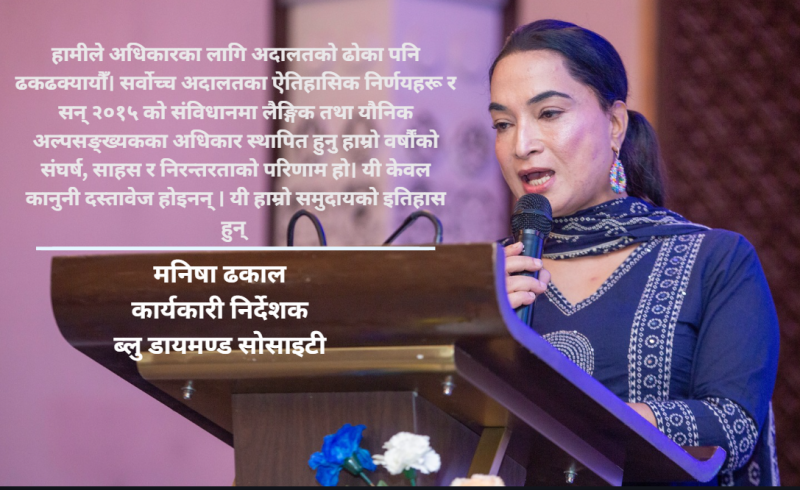 संघर्षका २५ वर्ष : केवल अधिकार र समानताका लागि
