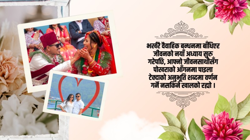 पुम्दीकोटको उचाइबाट प्रेमको उडान