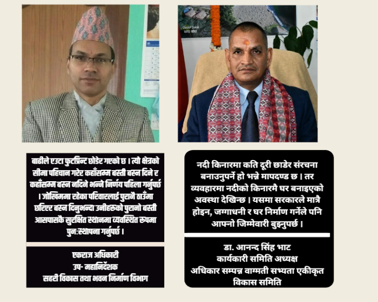 अव्यवस्थित सहरीकरणले बढायो विपद्को जोखिम, रोकथाममा लगानी कमजोर