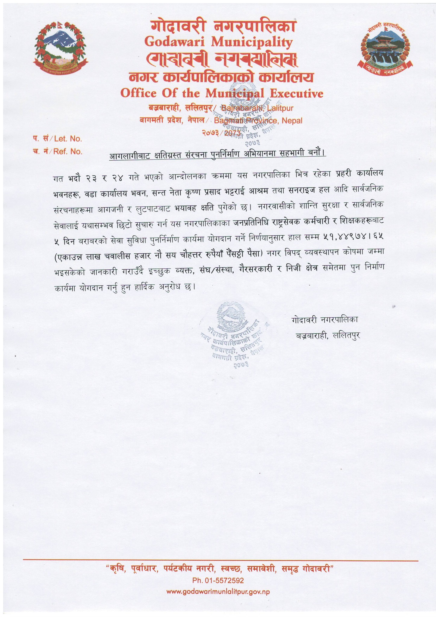 Godawari-1760363740.jpg