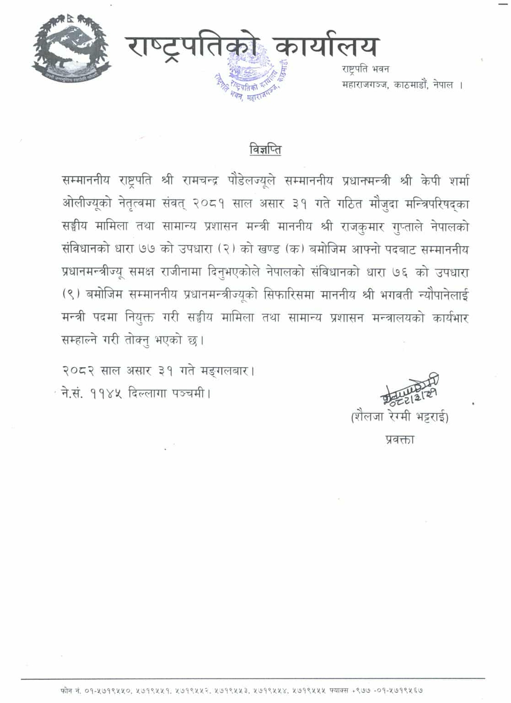 Mantri-1752584621.jpg