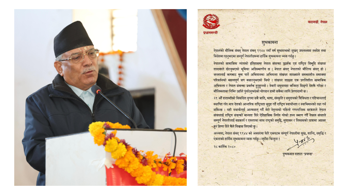 नेपाल संवत्ले, सहकार्य र एकताका साथ राष्ट्रको विकासमा योगदान पुग्ने प्रधानमन्त्रीको विश्वास 
