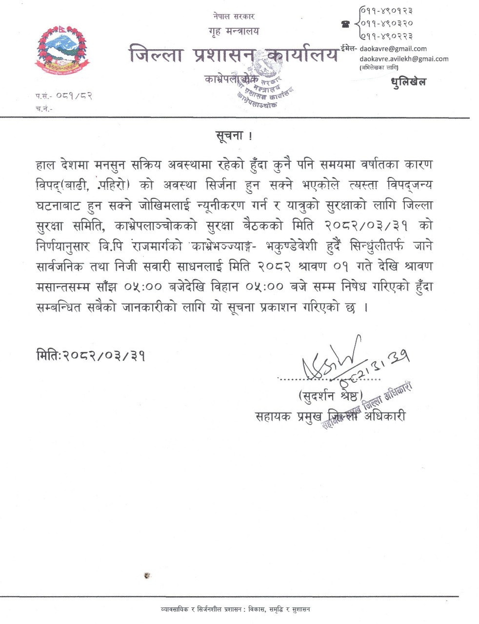 Press-Release-1752745198.jpeg
