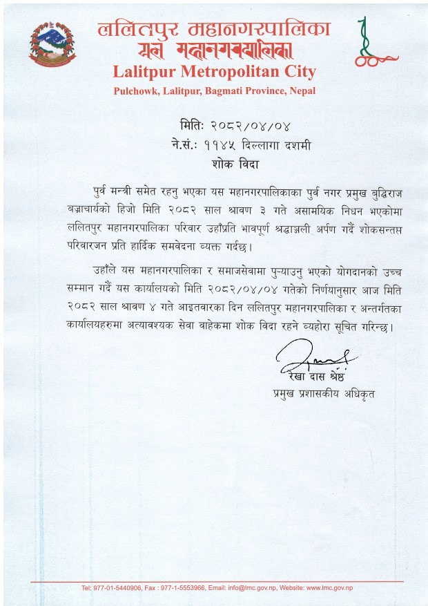Rekha-1752989371.jpg