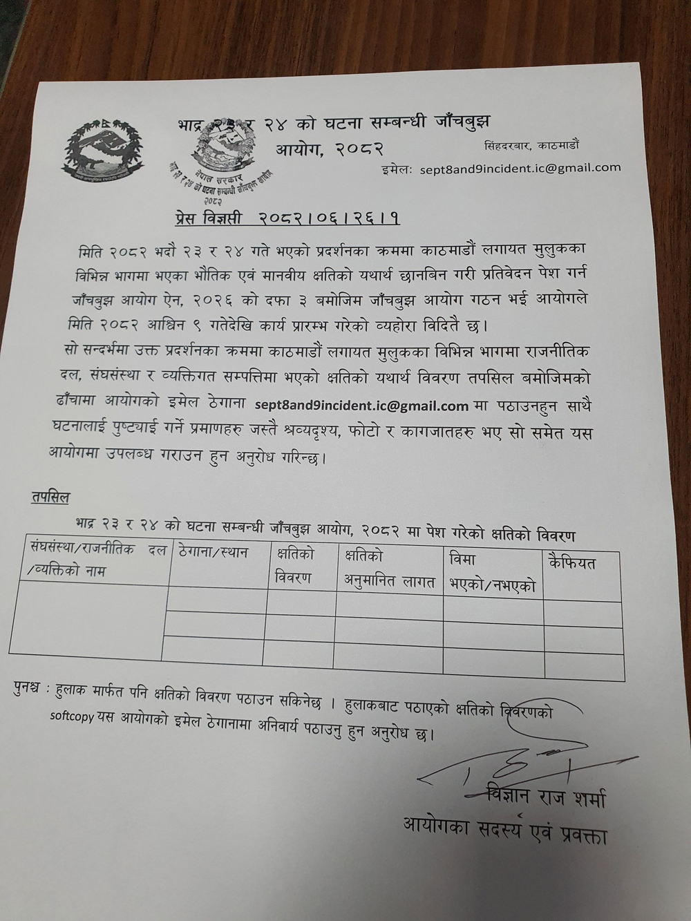 aayog-1760274664.png
