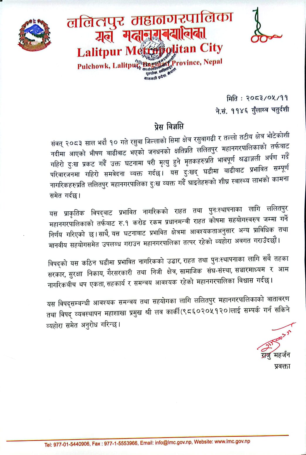 dister-press-release-1787843404.jpeg