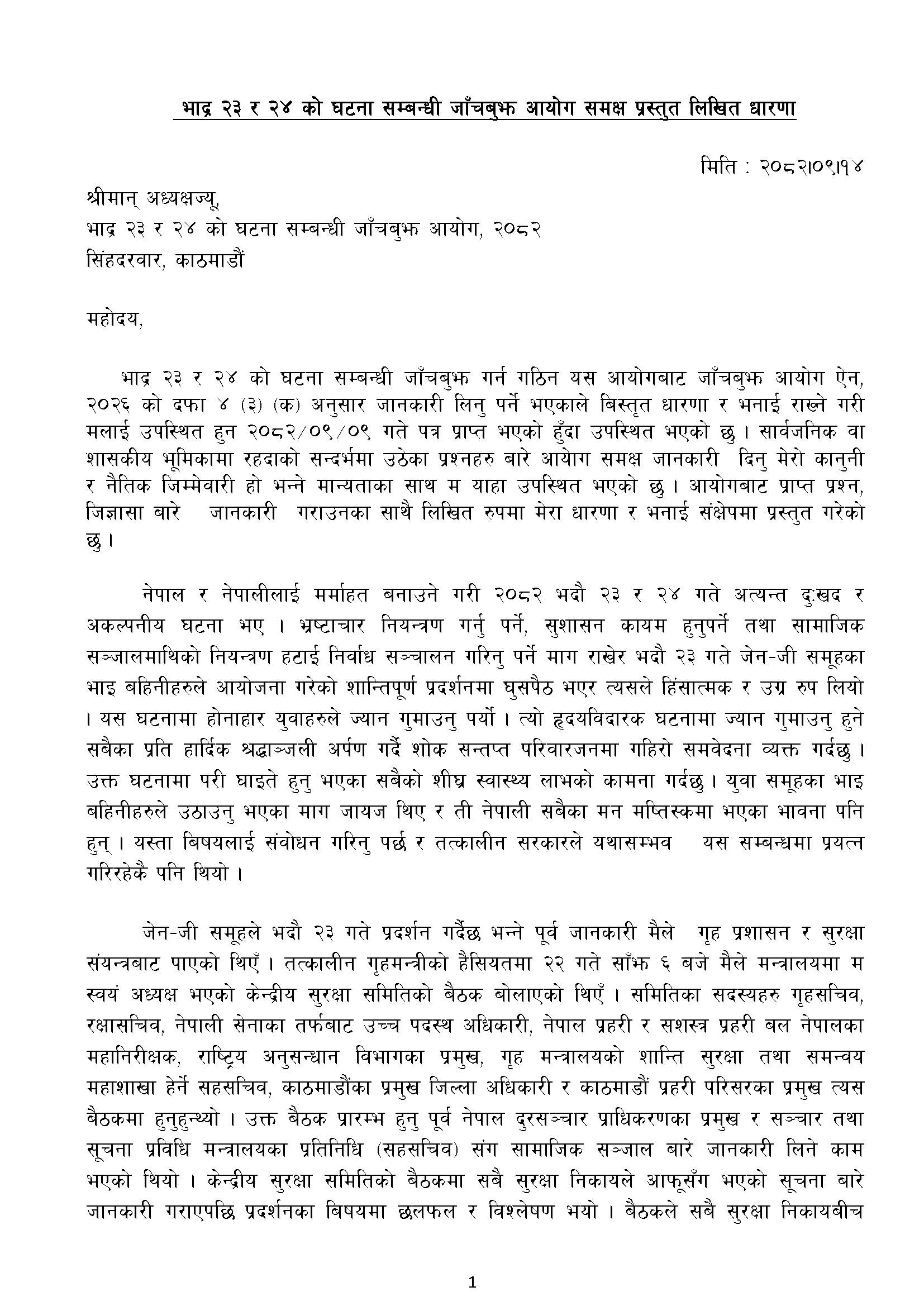 final-draft-ramesh-lekhak-1_page_1_33d461ec-1767005101.jpg