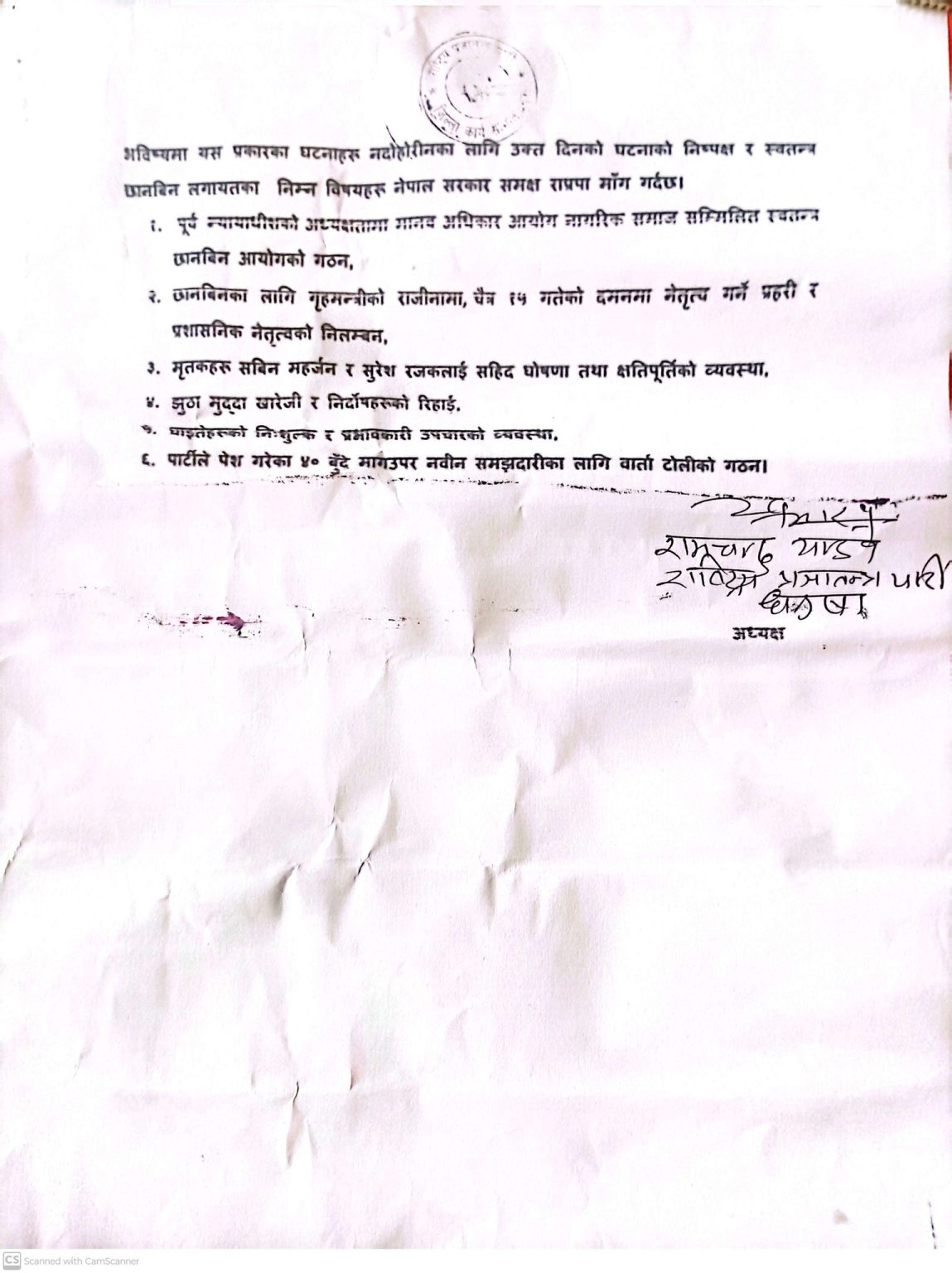 gyapan-raprapa-2-1745334342.jpg