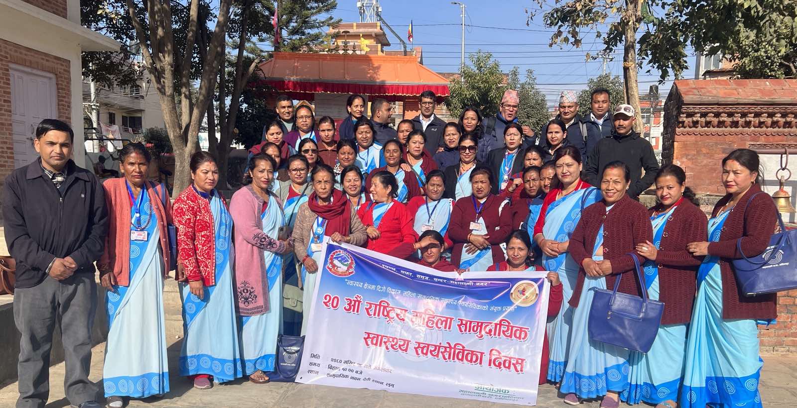 मनायो महालक्ष्मीले महिला सामुदायिक स्वास्थ्य स्वयंसेविका दिवस