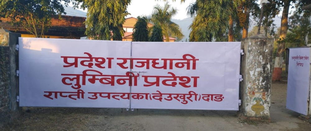 लुम्बिनी प्रदेशको मुख्यमन्त्री कार्यालय देउखुरी सारियो