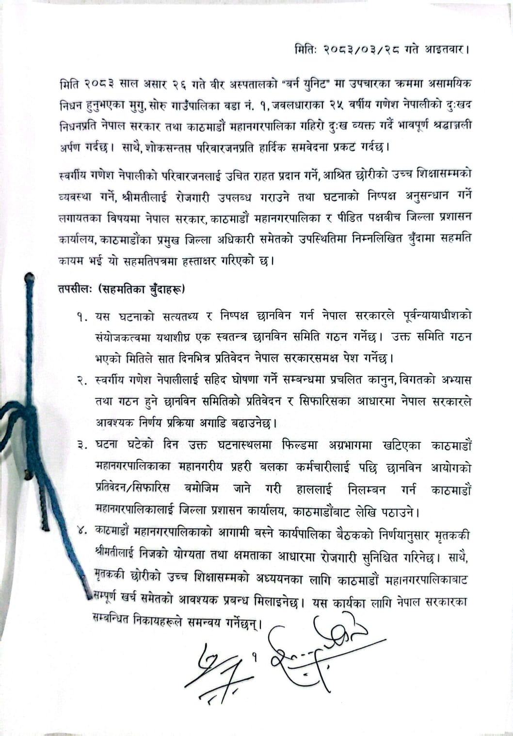sahamati-1-1783904035.png