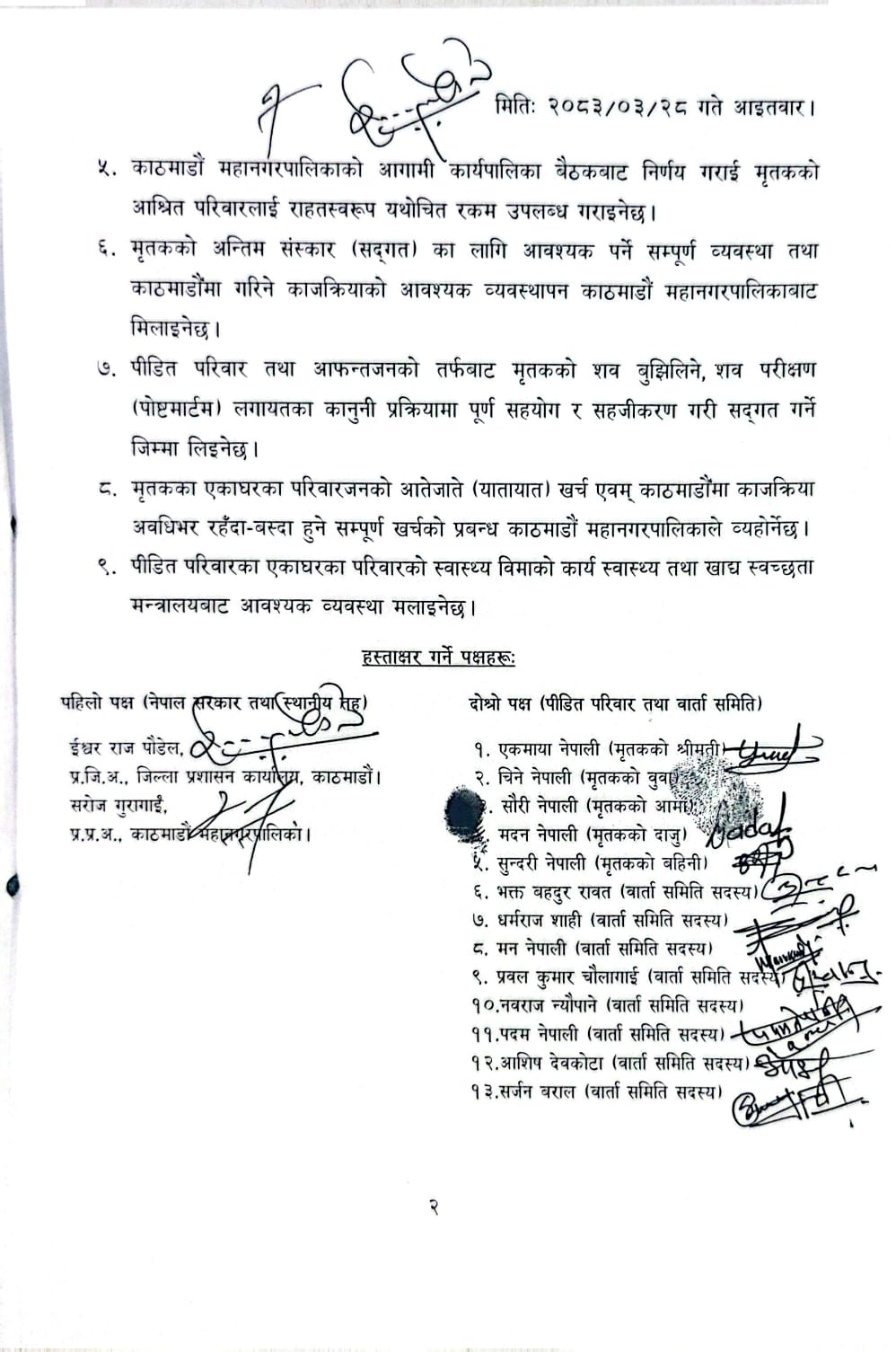 sahamati-2-1783904032.png