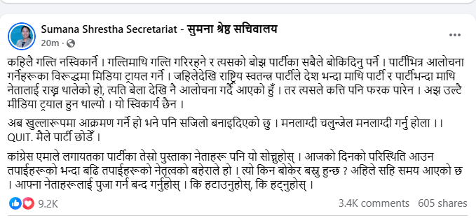sumana--1757833586.png